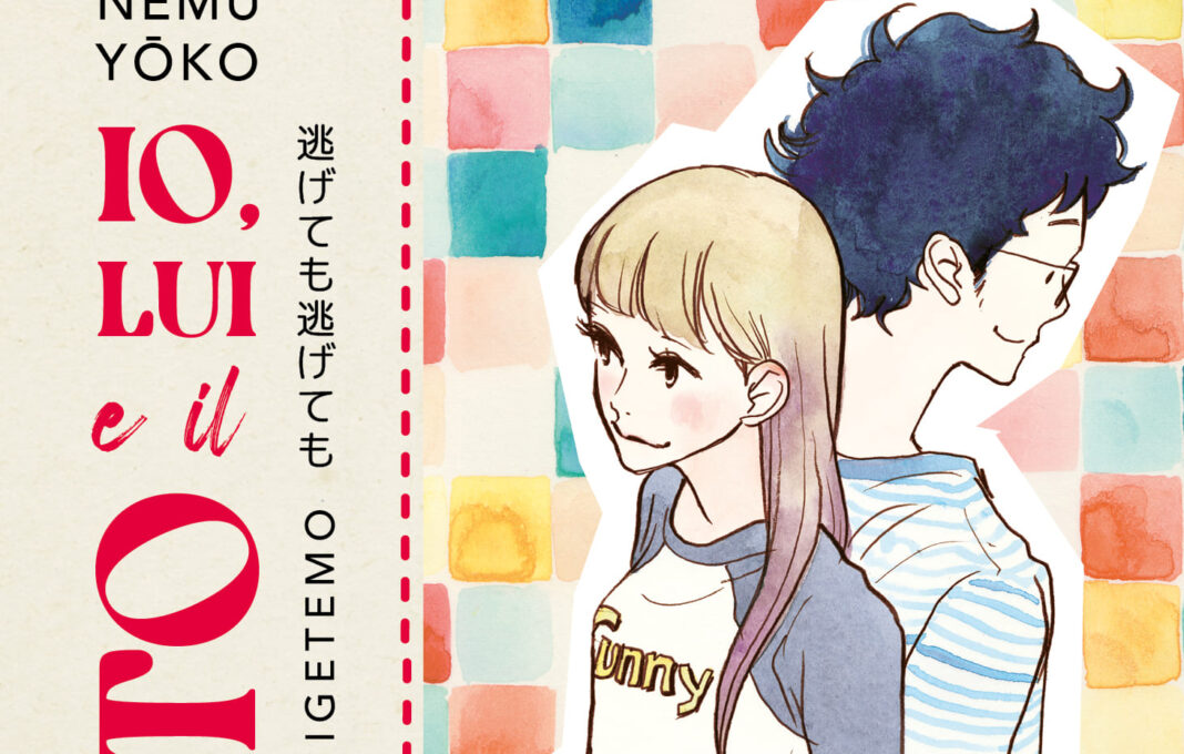 “Io, lui e il gatto”: la quotidianità imprevedibile di una giovane coppia di creativi, raccontata con tenerezza dalla mangaka Nemu Yoko “Io, lui e il gatto”: la quotidianità imprevedibile di una giovane coppia di creativi, raccontata con tenerezza dalla mangaka Nemu Yoko